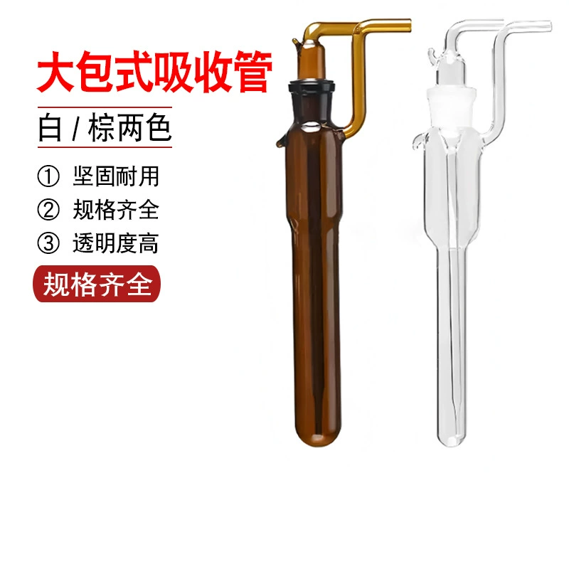 Белый коричневый большой Баобу маленький газовый поглотителем Баобу бутылка пробоотборной трубки 10/25/5075125250 мл