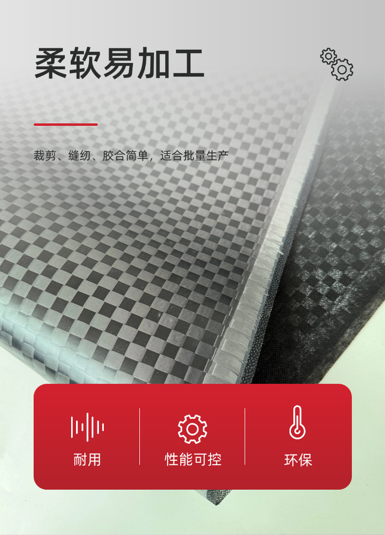 碳纤维tpu详情页