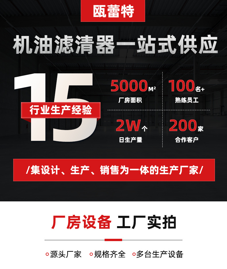 Motorcycle Oil Filter Element Suitable for Suzuki Haojue Chunfeng/Cfmoto Oil Filter Manufacturer