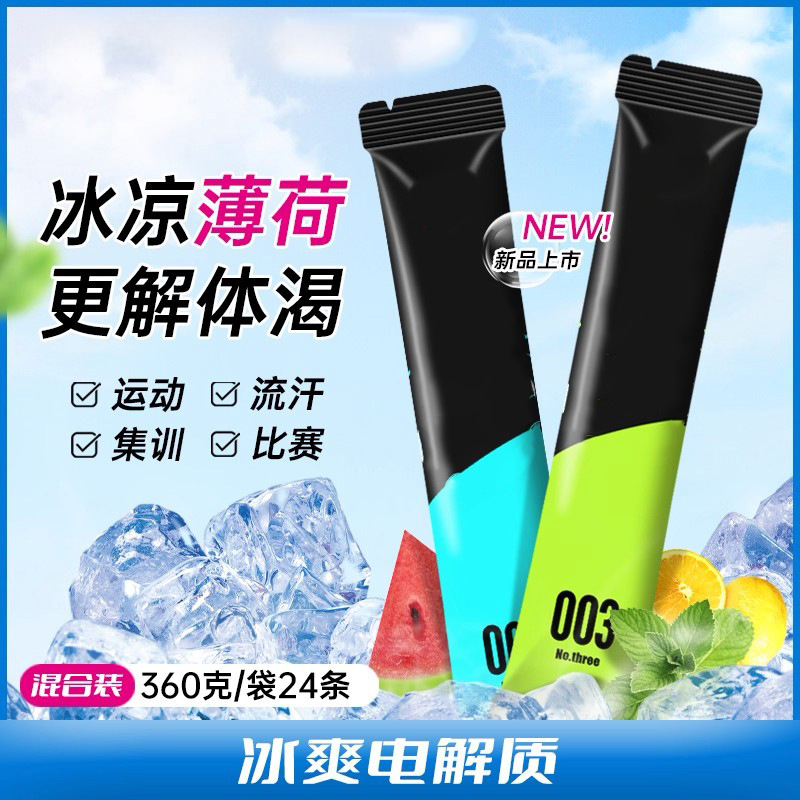 Electrolyte Powder for Sports, Running, and Cycling, Quick Energy Supplement, Functional Drink, Portable and Individually Packaged