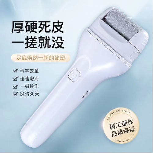 전기 풋 그라인더 - 흰색