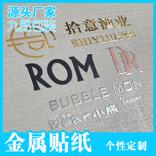 批发金属贴加工铜镍logo金属标撕膜留字中秋月饼盒装饰uv转印贴纸