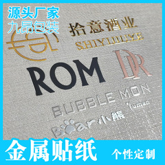 卸売り金属貼り加工銅ニッケルlogo金属標裂膜留字中秋月餅箱装飾uv転写シール