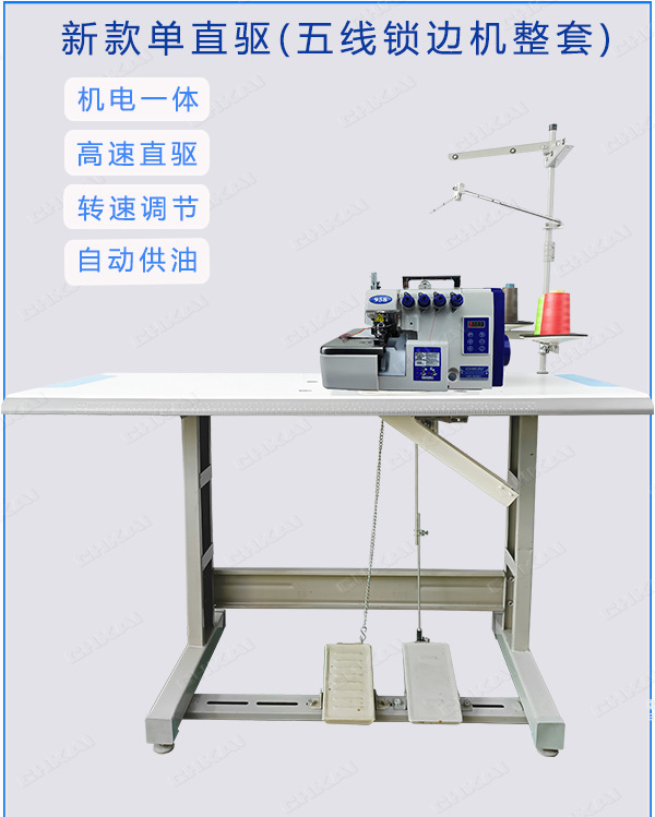 Suministro equipo de accionamiento directo 4-alambre 5-alambre Hemming máquina de coser hogar multifunción Hemming máquina de coser al por mayor