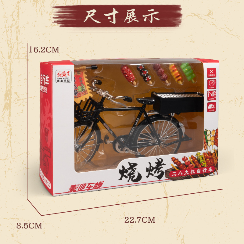 Jiaye aleación 1:10 28 bares mercado nocturno barbacoa bicicleta con luz coche de juguete modelo deslizante adornos