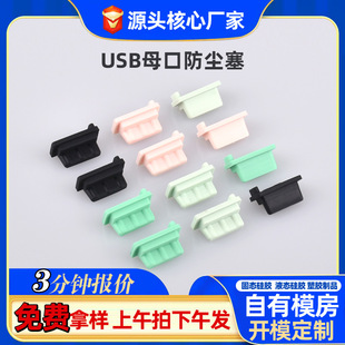 USB硅胶塞硅防尘塞 堵头塞子电脑 USB母座母口防尘胶塞防水-阿里巴巴