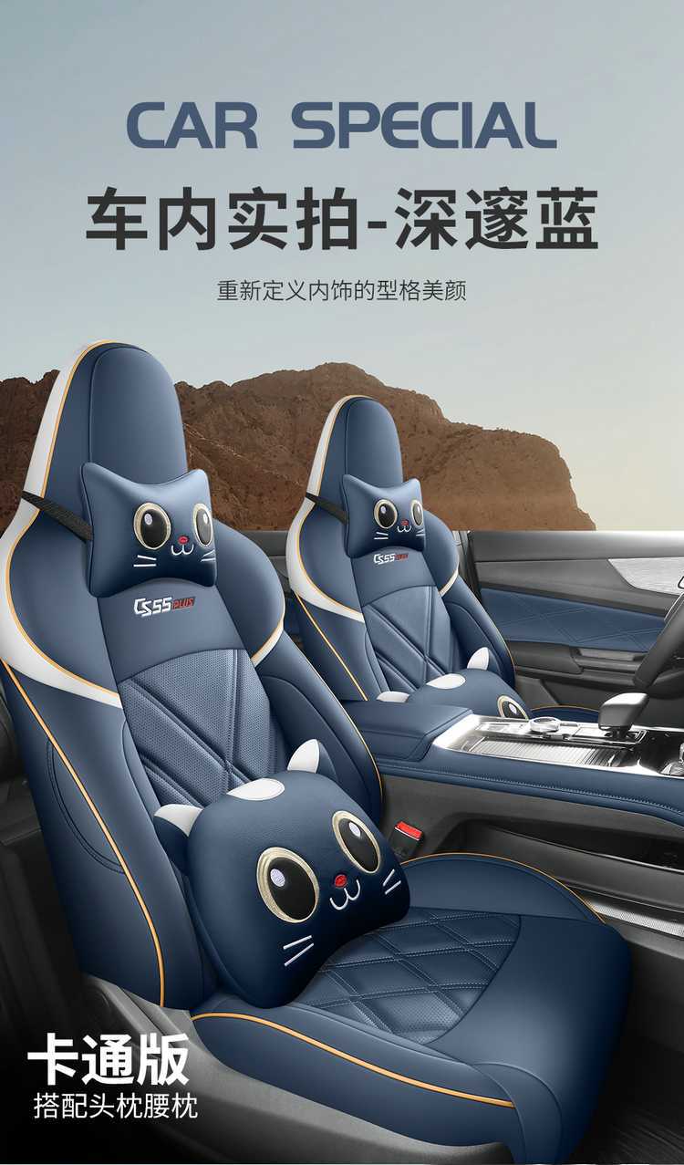 2024 new third-generation Changan CS55PLUS special car seat cover four seasons seat cover fully enclosed leather cushion