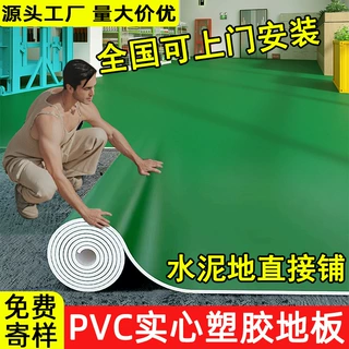 绿色PVC塑料地板革工厂车间仓库加厚耐磨防滑防潮整张自铺地胶垫