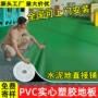 加厚防潮防滑铺地胶垫