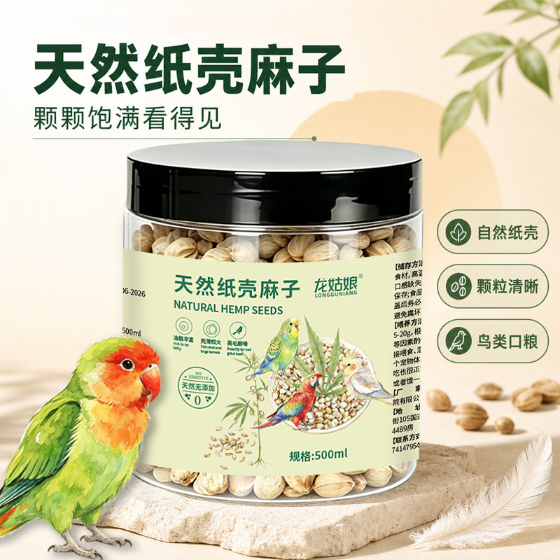 Natural paper-shell hemp seeds in cans, parrot bird food, hemp seeds, suitable for cockatiels, lovebirds, and other small sunbirds; pet bird food, exclusively supplied Natural paper-shell hemp seeds in cans, parrot bird food, hemp seeds, suitable for cockatiels, lovebirds, and other small sunbirds; pet bird food, exclusively supplied