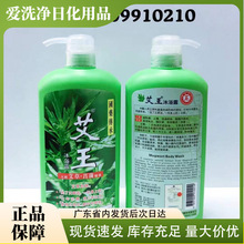 港版老瑶艾姜王叶沐浴露碌柚720ml温和清洁保湿滋润舒缓肌肤