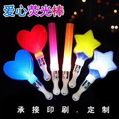 短款发光五星棒LED五角星发光棒演唱会助威星星闪光棒做广告logo