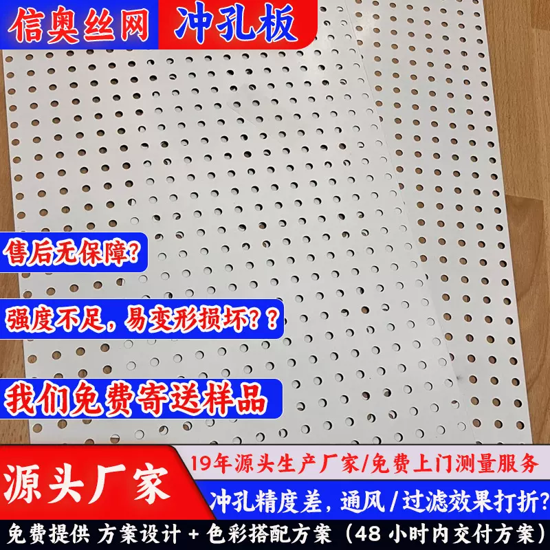 上海304不锈钢冲孔过滤网圆孔筛板异型穿孔装饰网建筑幕墙专用