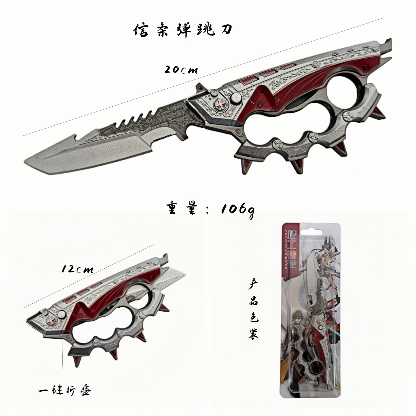 Game-Related Merchandise: Metal Folding Knife Model with a Bouncing Mechanism, Alloy Crafts Ornament, Unsharpened