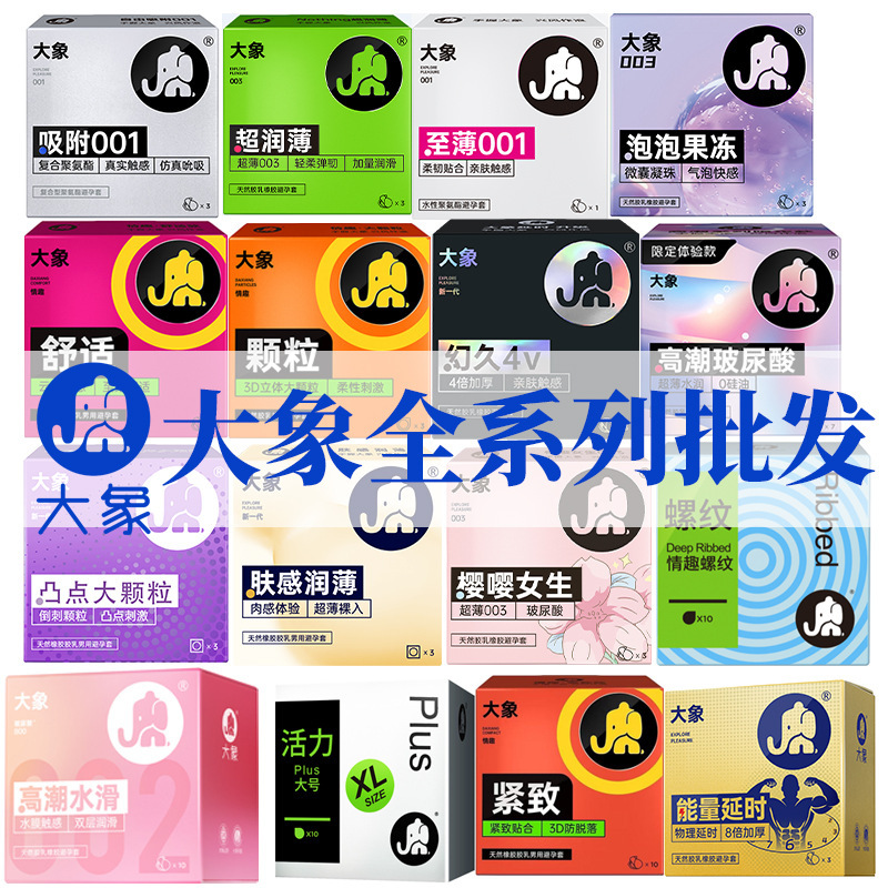 Elephant Full Series Condoms 001 Ultra-Thin Particle Thread Magic Thin Super Moist Condoms Sexy Adult Family Planning Supplies