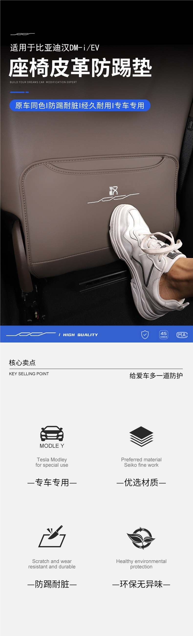 Suitable for 20-26 Models of Byd Han Dmi Rear Seat Anti-Kick Pad Ev Seat Back Anti-Dirt Protective Pad Modification Accessories
