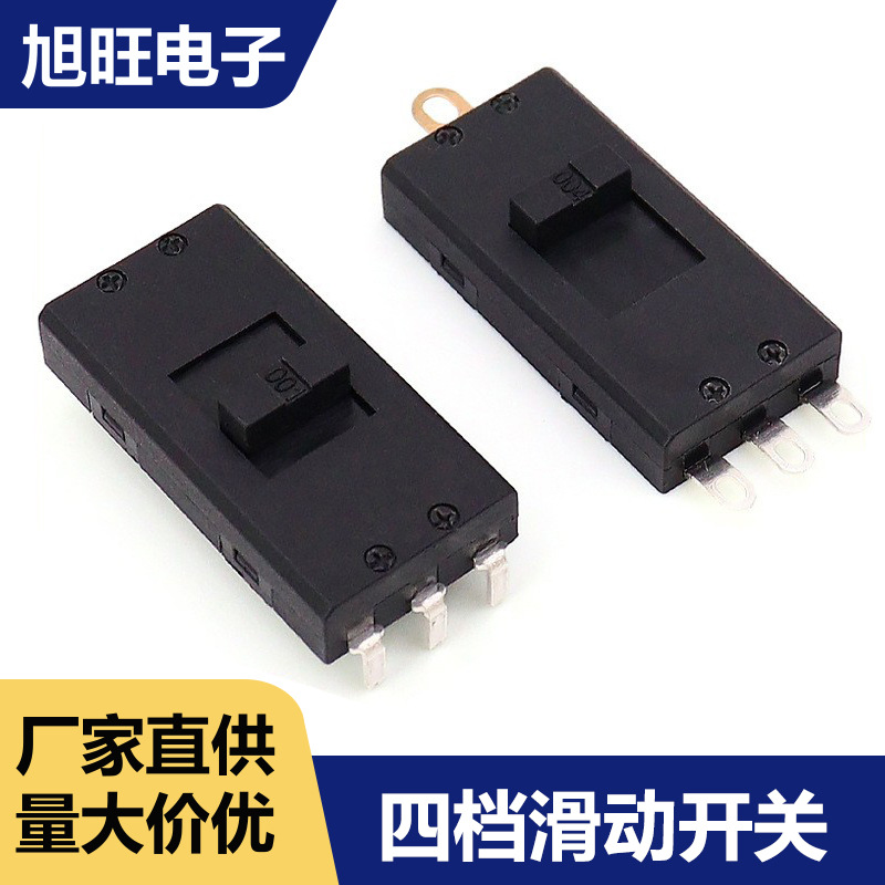 吹风梳拨动开关电热毯滑动开关配件10A家用大功率电器4挡滑动开关