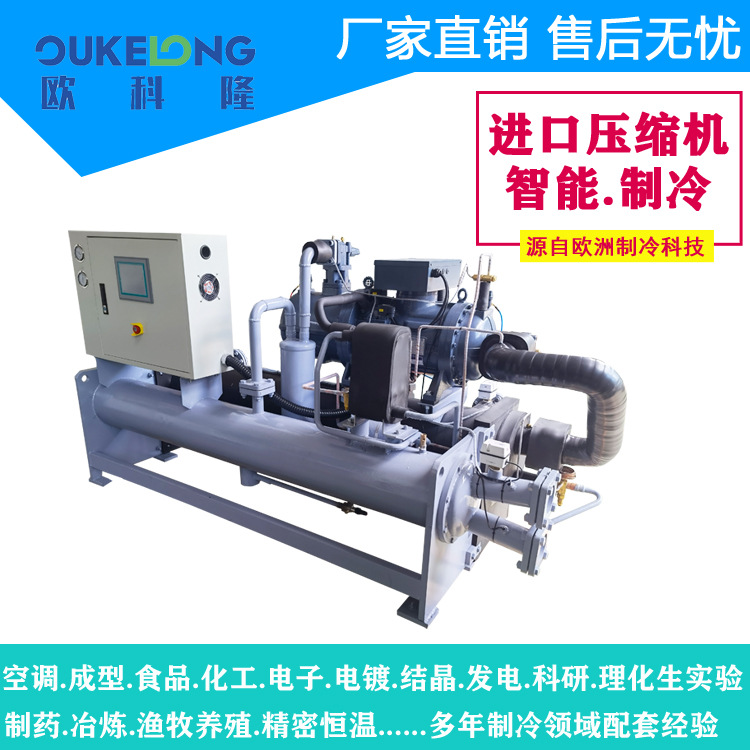 厂家直销注塑用冷水机 螺杆式冷水机 模具冷水机批发 品质保证