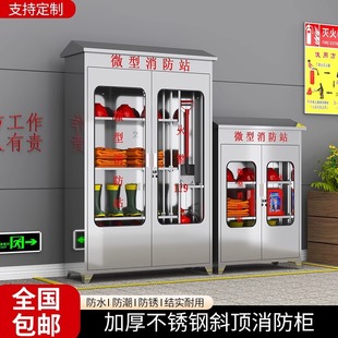 304 stainless steel fire cabinet canopy miniature fire station construction site shopping mall fire fighting and rescue equipment display box