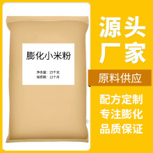 黄瓜籽粉藕粉糯米粉燕麦片膨化燕麦粉膨化山药粉豆浆粉坚果花生仁