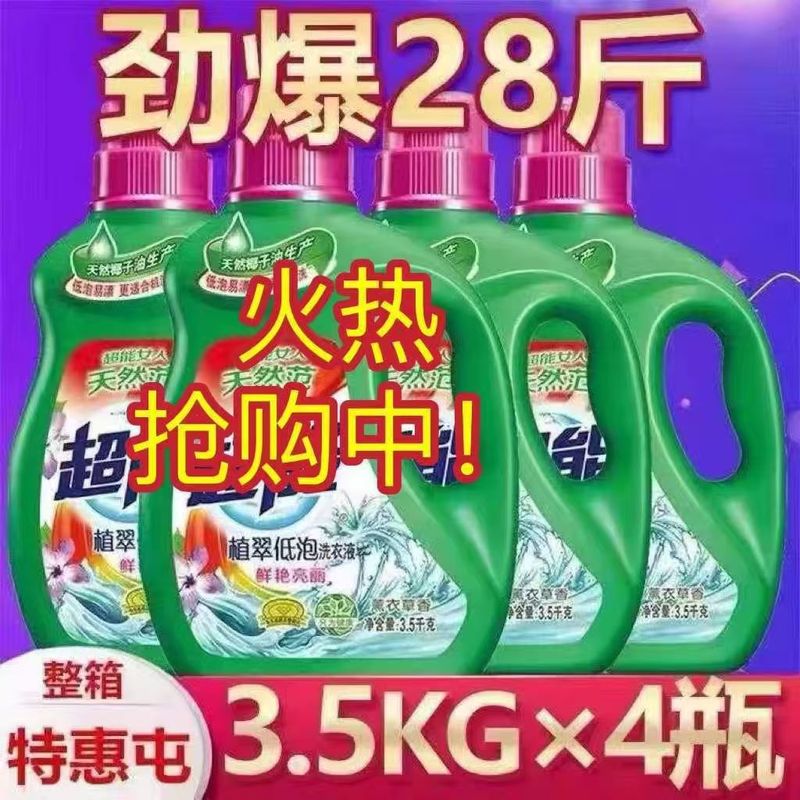 卸売 超柔軟で快適な洗濯洗剤 3.5kg 4本入り 植物由来 低泡性 香りの良いイランイラン配合 肌に優しい|undefined