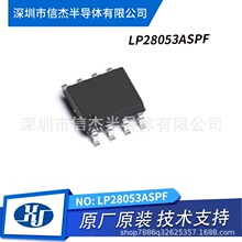 LP28053ASPF ΢ԴƷ�� LP28053ASPF �ߵ�ѹ﮵�س�����оƬ