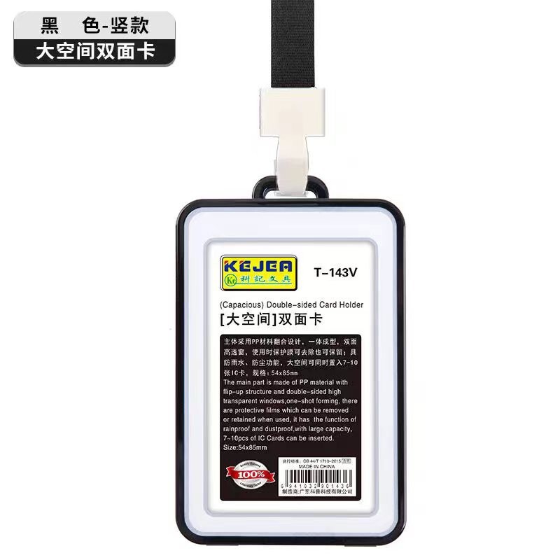 Thickened Super Large Capacity Student Card Set Certificate Set School Card Set Meal Card IC Card Bus Card Work Card Access Card Set Thickened Super Large Capacity Student Card Set Certificate Set School Card Set Meal Card IC Card Bus Card Work Card Access Card Set
