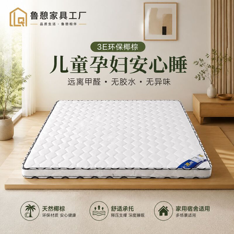 Coconut palm mattress, double size, 1.8m, slightly firm, 1.5m, thickened, eco-friendly, economical tatami folding mattress Coconut palm mattress, double size, 1.8m, slightly firm, 1.5m, thickened, eco-friendly, economical tatami folding mattress