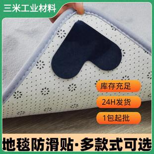 �羳���ε�̺�����N�؉|�̶��N rug gripper��̺�؉|����ץ���z��