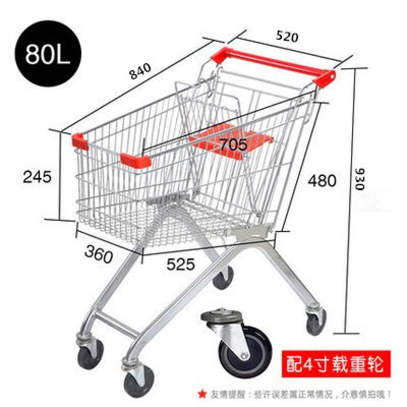 80리터 하이 프로파일 캐리어