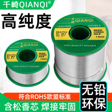 ԭ�bǧ��o�U���a�z0.8 1.0mm�߼��Ȏ�����о�h���a��SOLDER WIRE