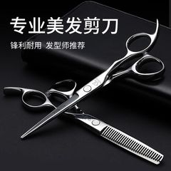 440C专业柳叶剪刀理发剪刀美发平剪滑剪发型师剪刀纹理剪专业级