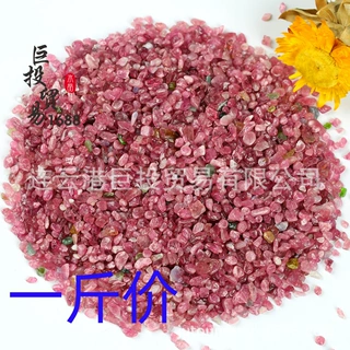 粉碧玺碎石小颗粒碎料粉红电气石美甲手机壳装饰盆景鱼缸石淘矿石