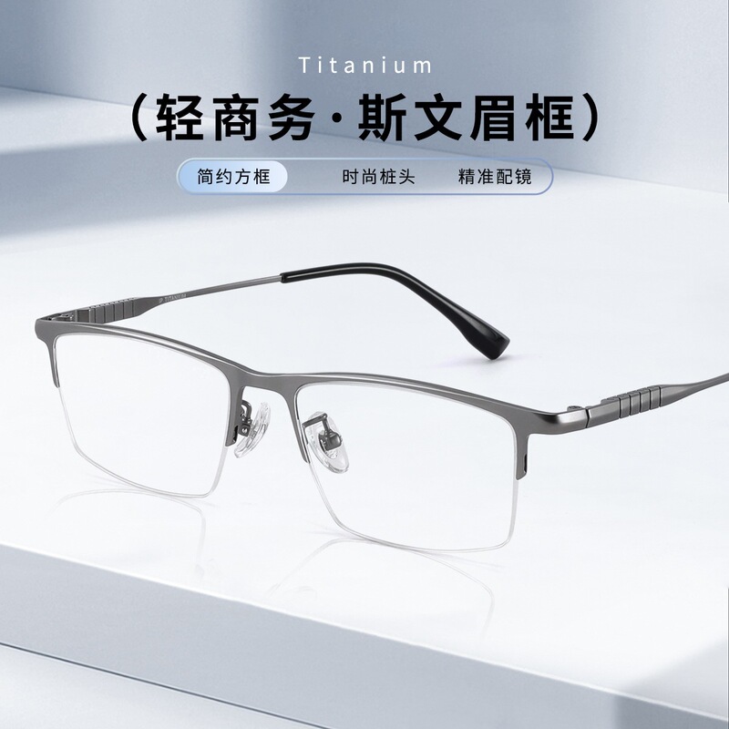 Simple and Stylish Metal Half-Frame Prescription Glasses, Ultra-Light Style, Business-Friendly, Versatile, High-Definition Frames, Anti-Blue Light, Non-Prescription Lenses Simple and Stylish Metal Half-Frame Prescription Glasses, Ultra-Light Style, Business-Friendly, Versatile, High-Definition Frames, Anti-Blue Light, Non-Prescription Lenses