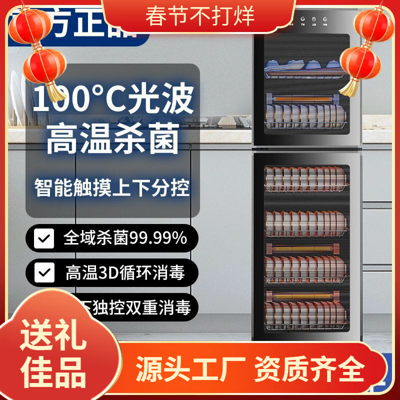 Household Vertical Large Capacity Commercial Dining Restaurant Hotel Kitchen Tableware and Chopsticks Sterilization Cabinet