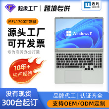 厂家定制新款酷睿i7轻薄便携笔记本电脑商务娱乐办公专用laptop