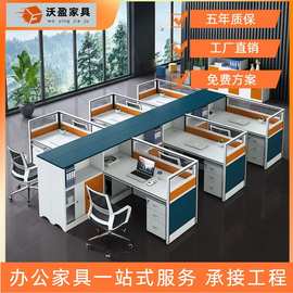 办公区桌椅组合简约现代办公桌员工位6人卡座财务员工职员桌