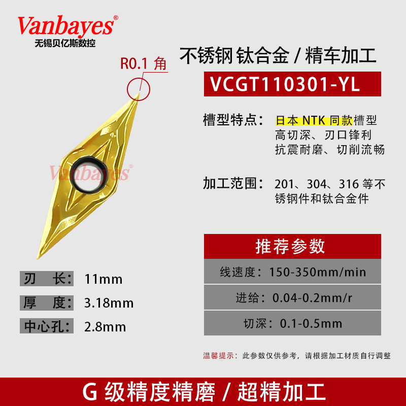 10개) VCGT110301-YL 티타늄 합금/대체 NTK