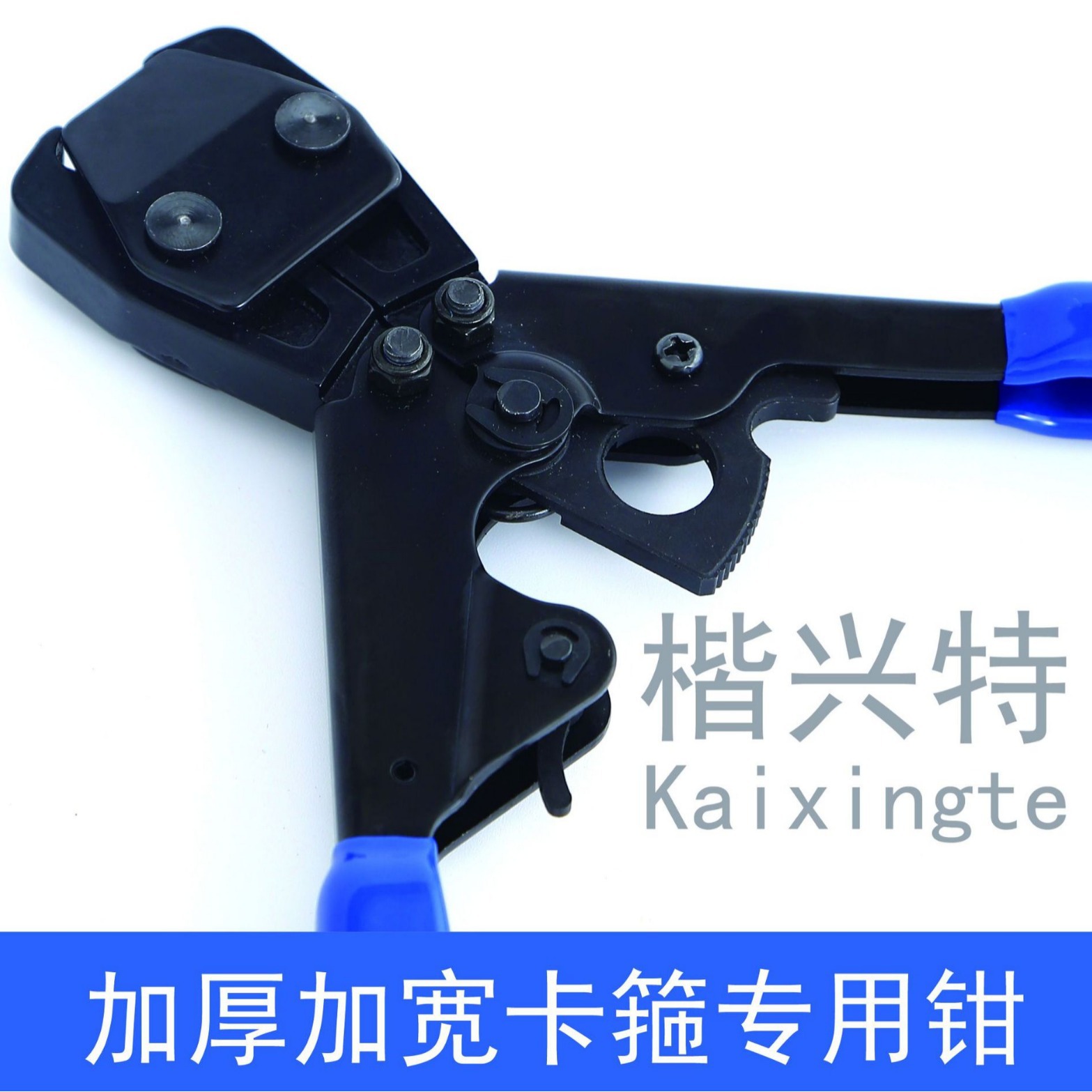 PEX管卡箍卡箍钳，汽车球笼卡箍钳，喉箍SST-DX20