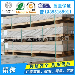 6061国标铝合金板 加工不变形铝单板 高强度超平铝板无锡现货