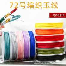 72̖��10���錚��������ֹ������K0.8mm�t������diy�������