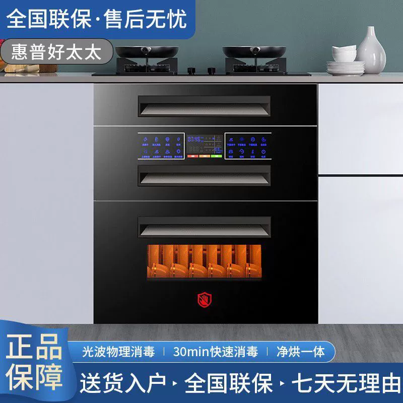 Шкаф для дезинфекции Haotaitai, встроенный небольшой бытовой HP Haotaitai, трехслойный шкаф для дезинфекции посуды с УФ-излучением, 120 л