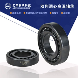 深沟球轴承;钢珠、滚珠;角接触球轴承