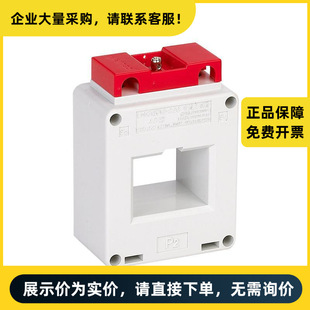 Delixi Electric Lmk3 Current Transformer Lmk3-0.66 Level 0.5 1000/5 1 Cymbal Type 100