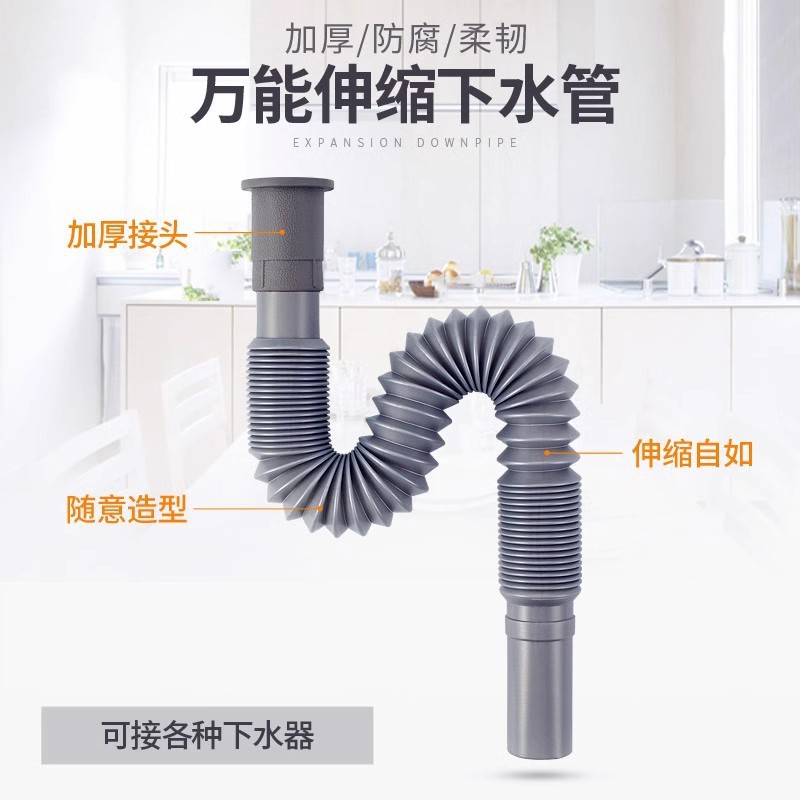 面盆下水管洗脸盆洗手盆拖把池洗菜盆排水管防臭加长可伸缩延长管
