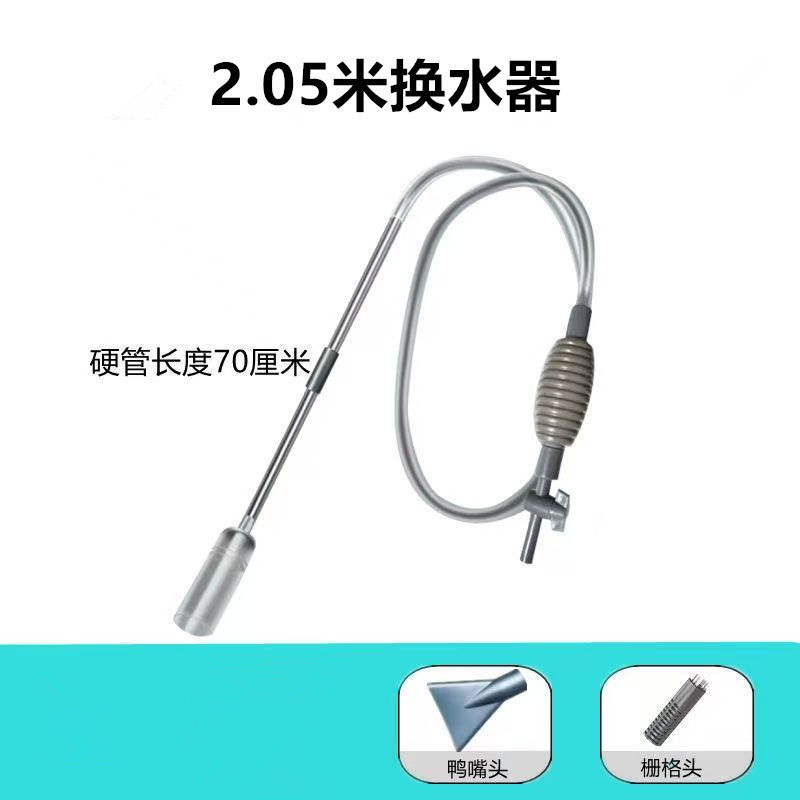 水槽水交換機、吸水器、サイフォン、自吸式洗浄加工品、全自動怠惰な手動水交換機|undefined