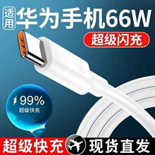 6A数据线typec 适用华为数据线 VIVOPPO华为荣耀红米手机超级快充