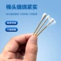 一次性化妆医疗定制棉花棒