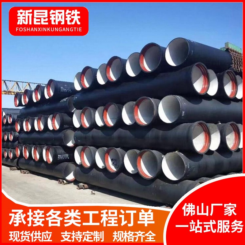 Pearl River Delta Municipal Engineering Water Supply K9 Ductile Iron Pipe Dn200 Socket-Type Flexible Joint National Standard