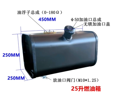 Manufacturer customizes thickened fuel tanks for light trucks, tractors, diesel tanks, car fuel tanks, and modified auxiliary fuel tanks (Fuel tank) - 25-liter-fuel-tank